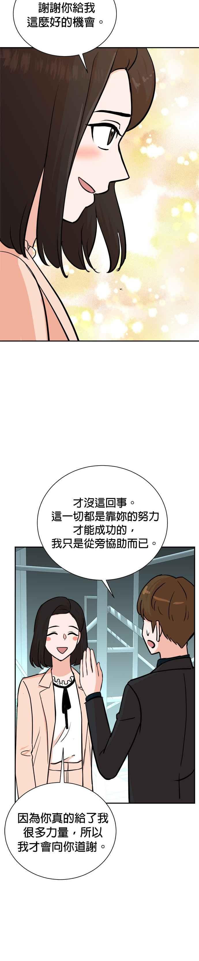 第85话 第26页