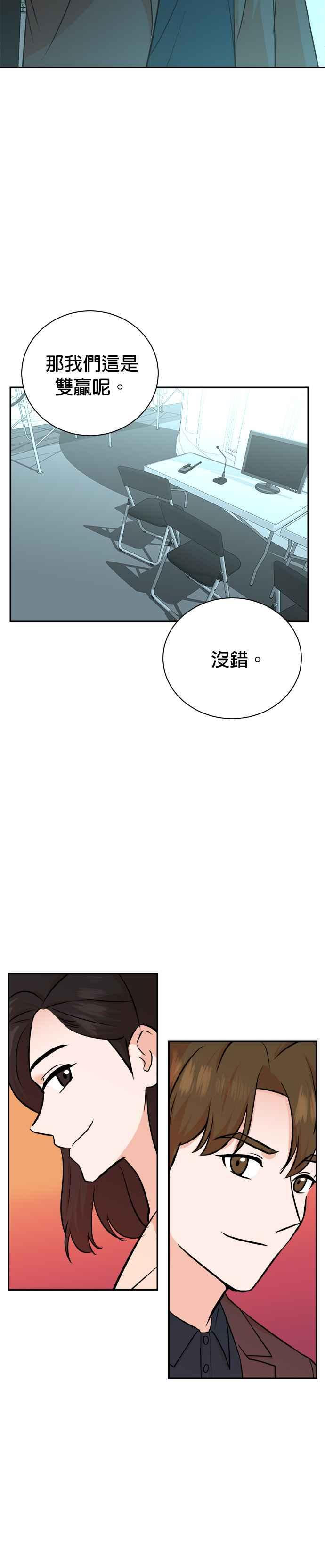 第85话 第28页