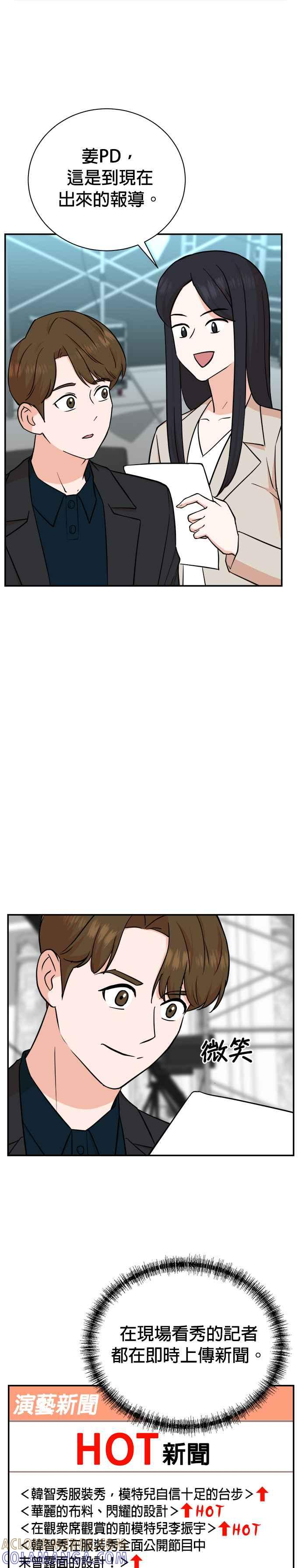 第86话 第3页