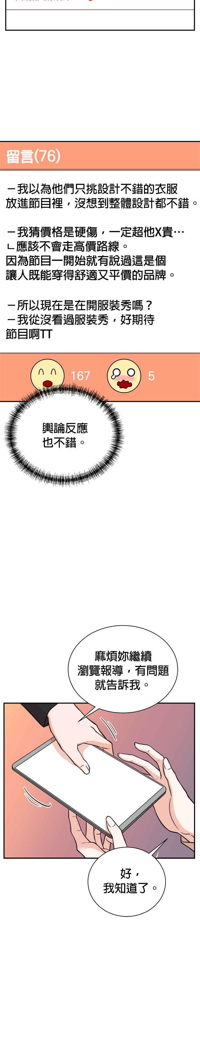 第86话 第4页