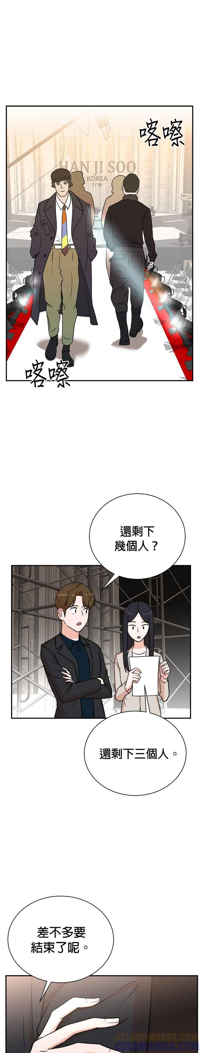 第86话 第5页