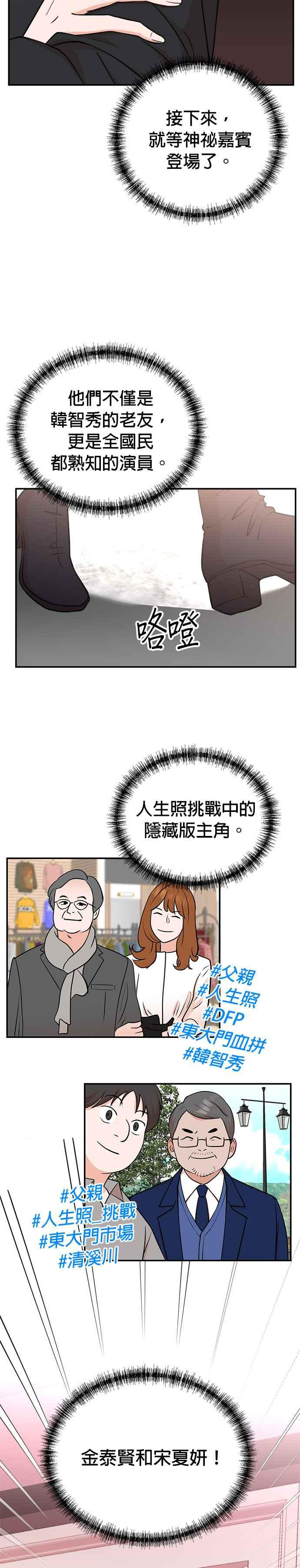 第86话 第6页