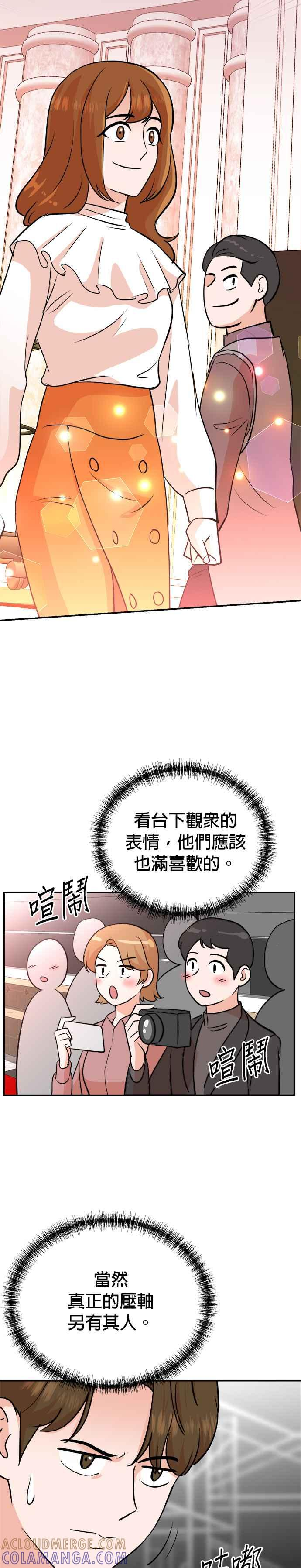 第86话 第7页