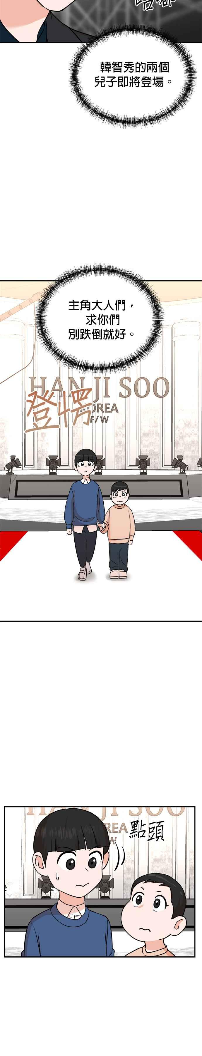 第86话 第8页