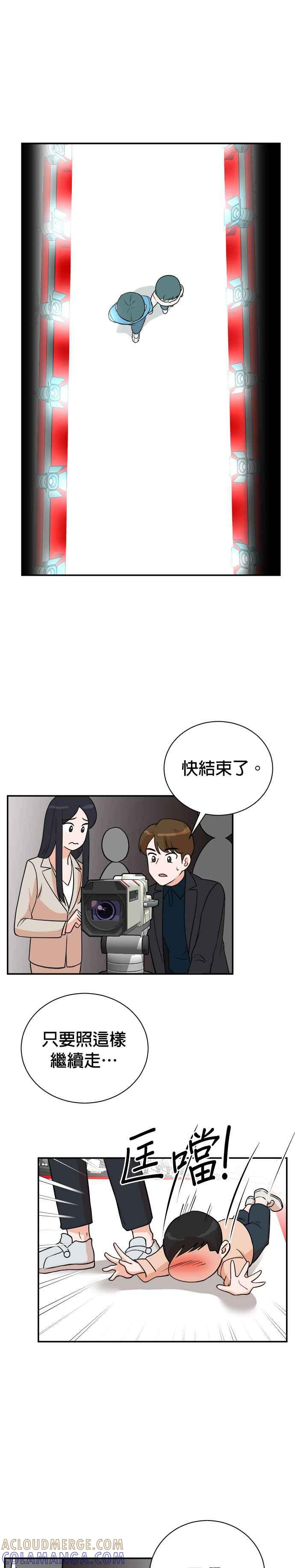 第86话 第9页