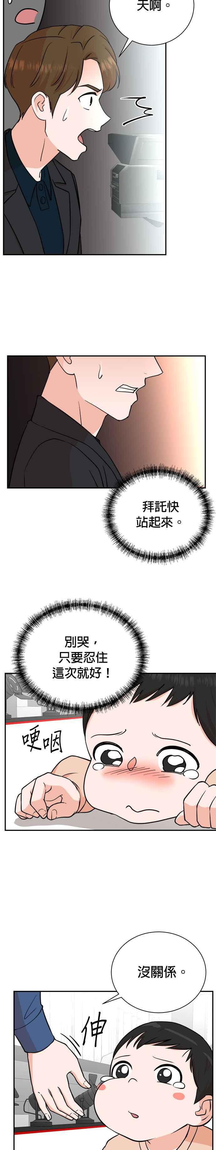 第86话 第10页