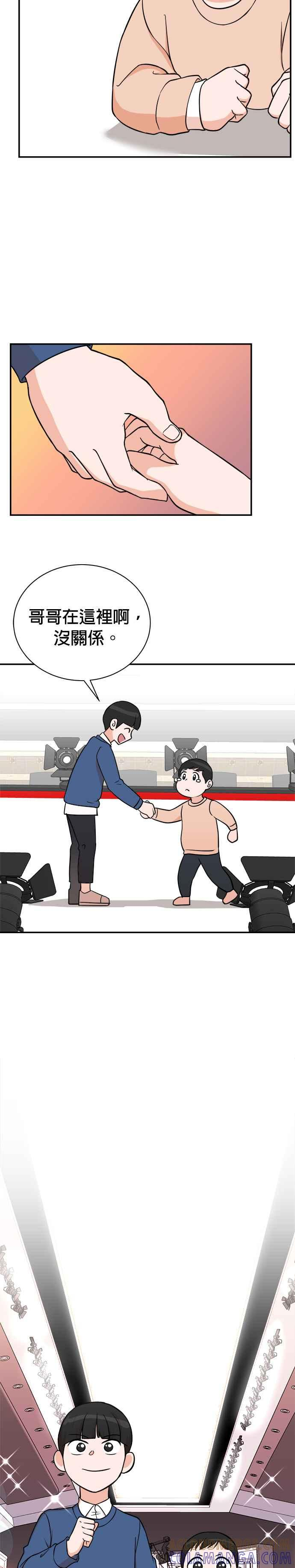 第86话 第11页