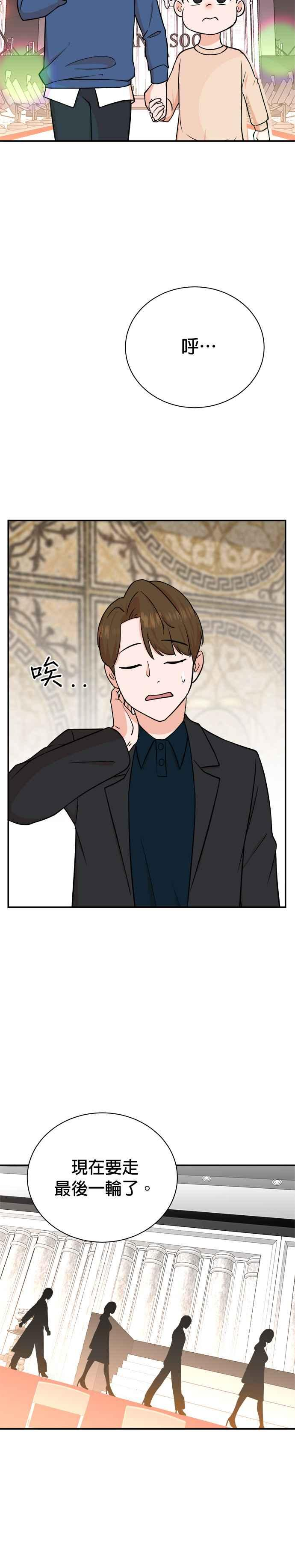 第86话 第12页