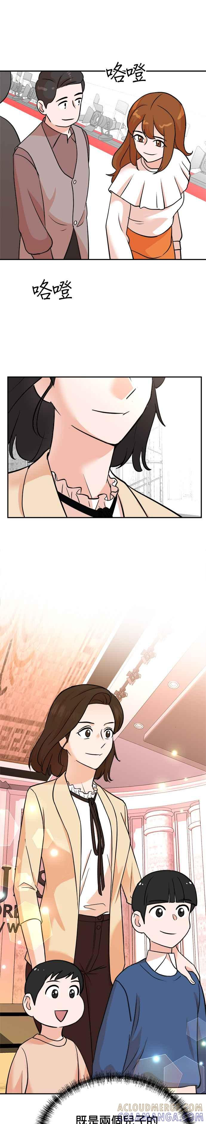 第86话 第13页