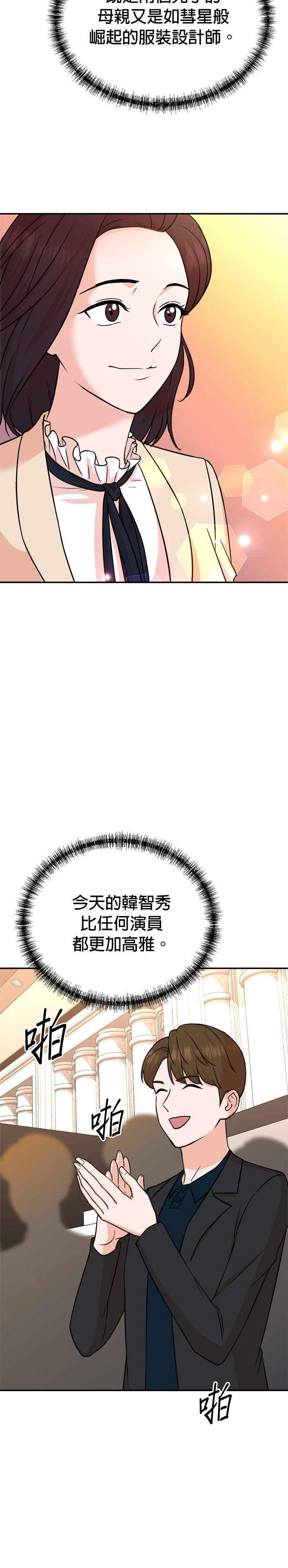 第86话 第14页