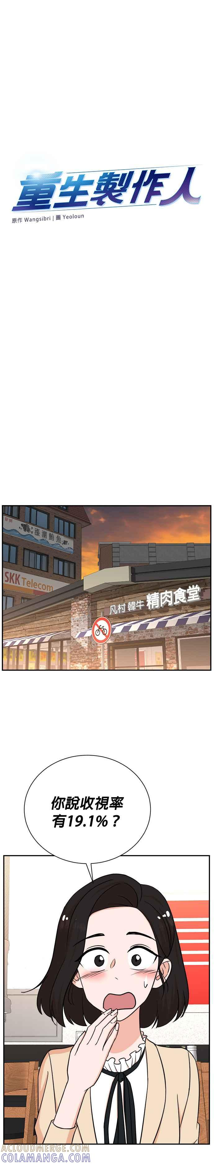 第86话 第15页