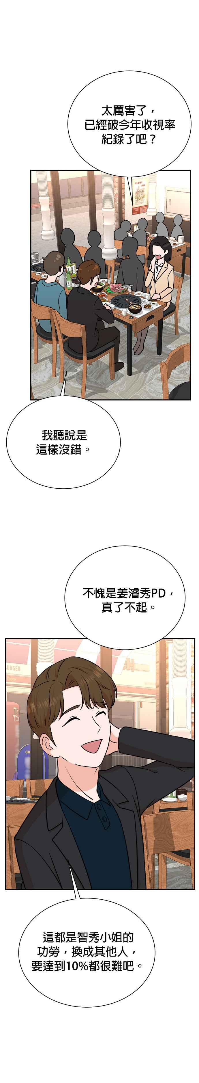 第86话 第16页