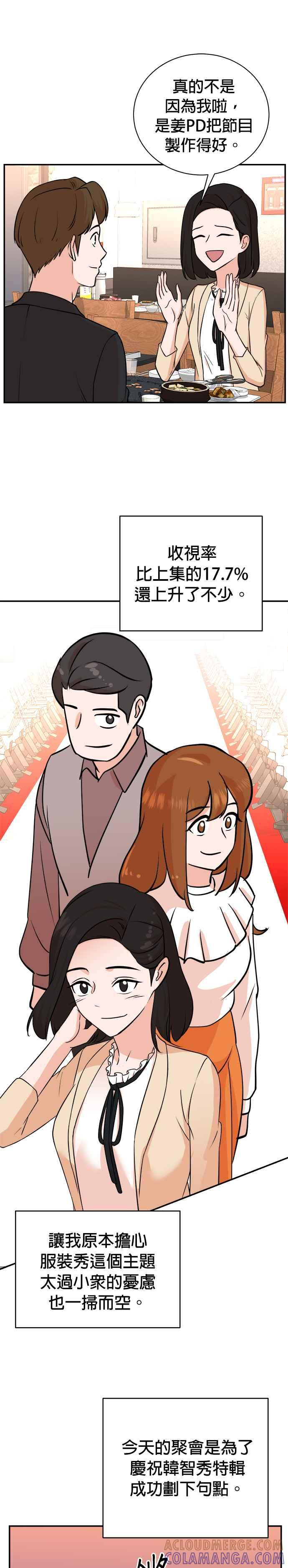 第86话 第17页