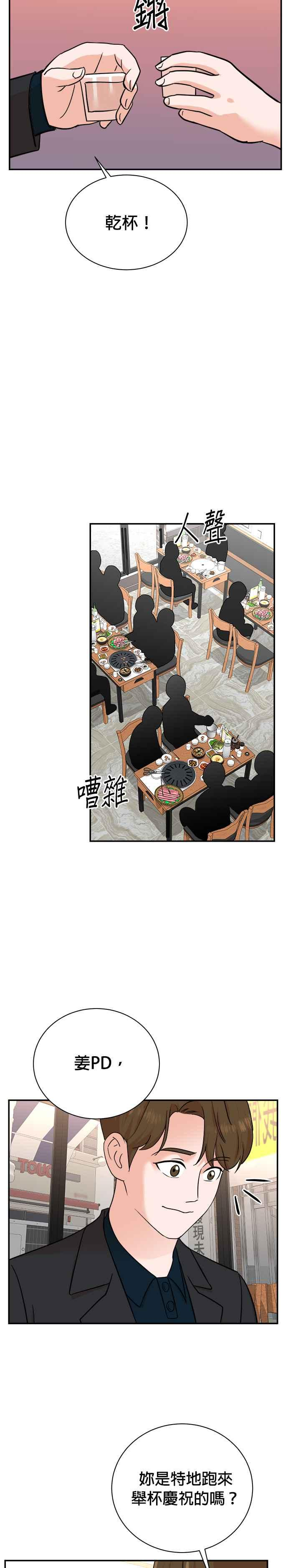 第86话 第18页