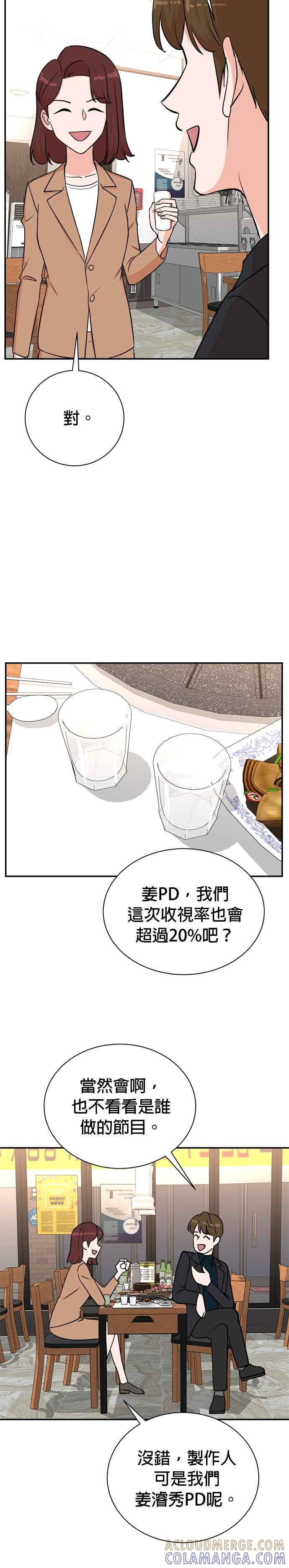 第86话 第19页