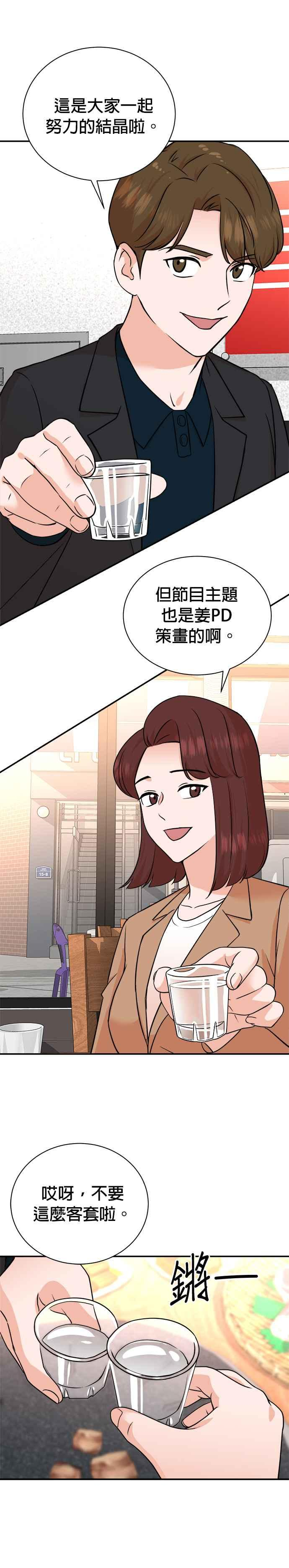 第86话 第20页