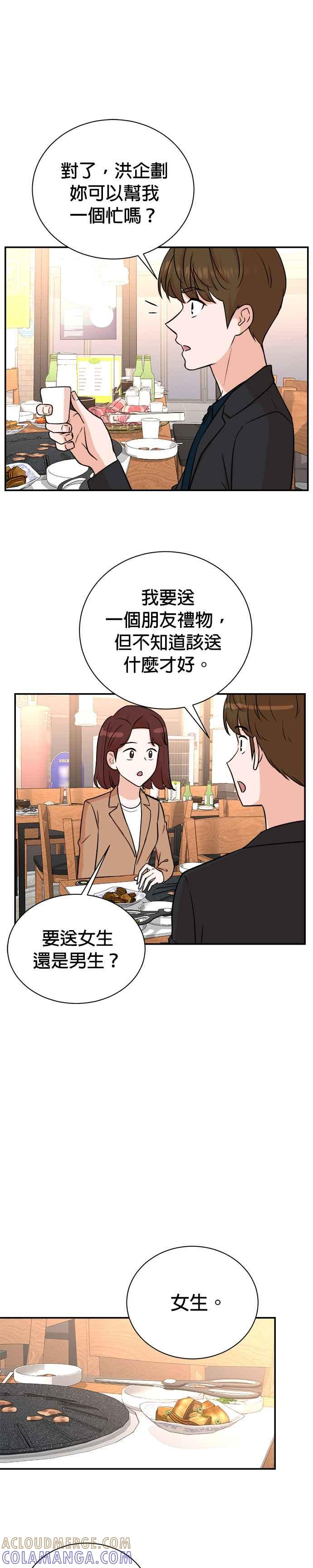第86话 第21页