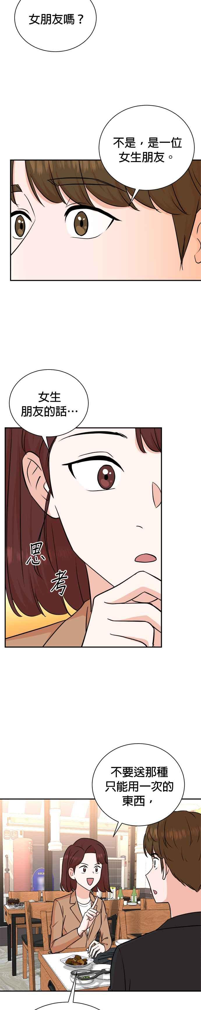 第86话 第22页