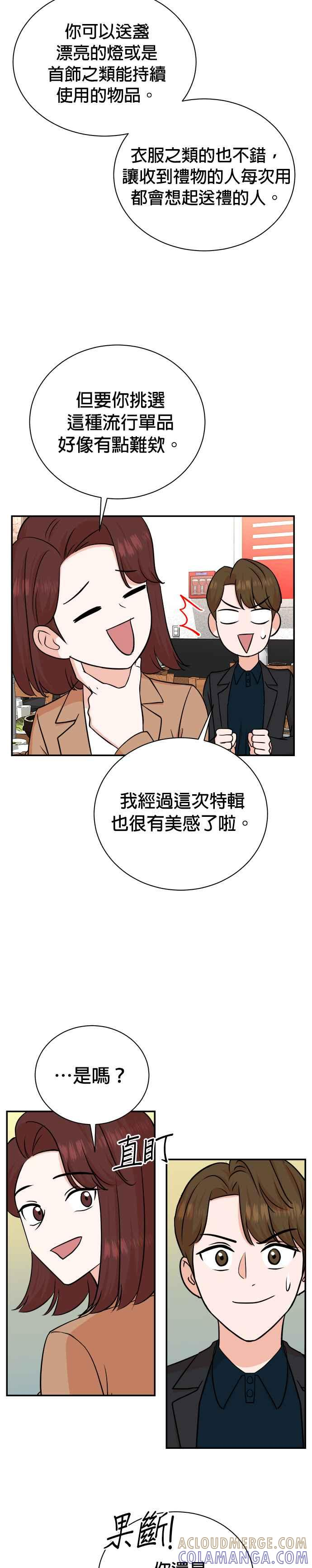 第86话 第23页