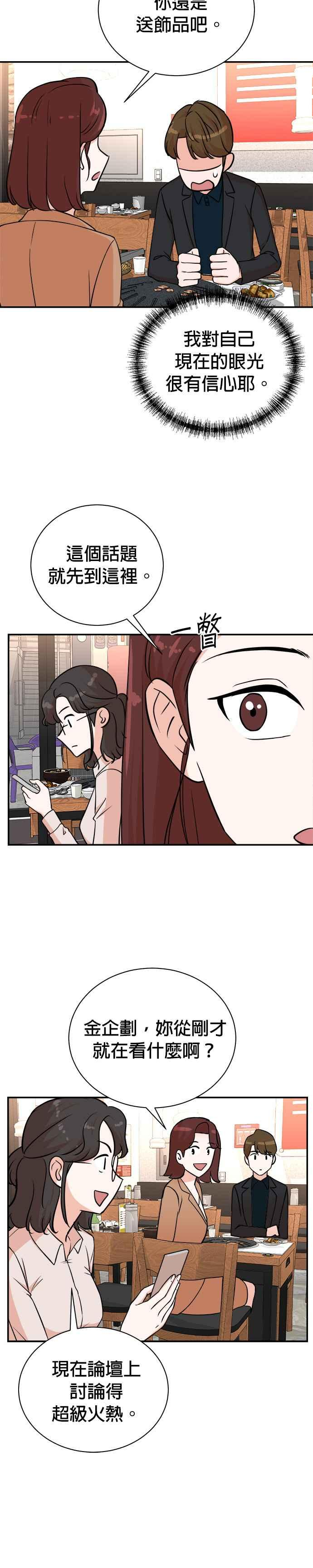 第86话 第24页