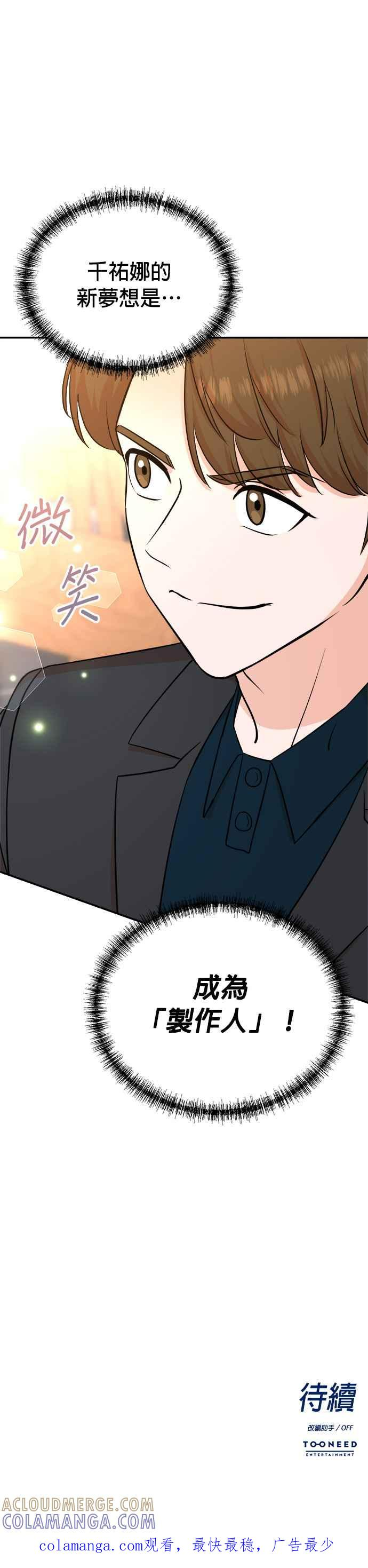 第86话 第27页