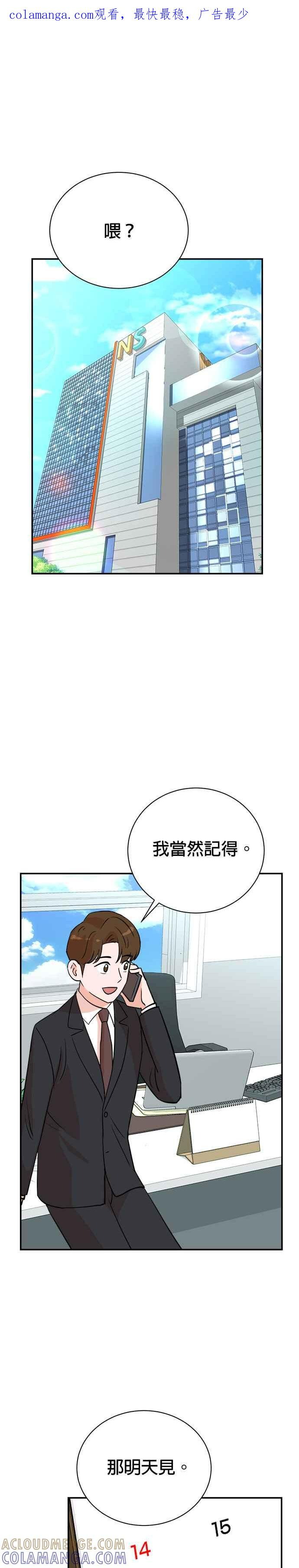 第87话 第1页