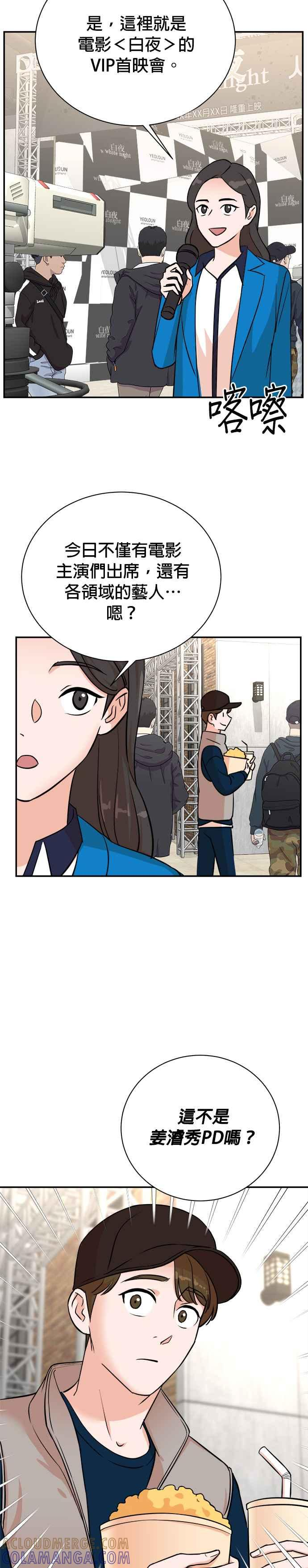 第87话 第3页