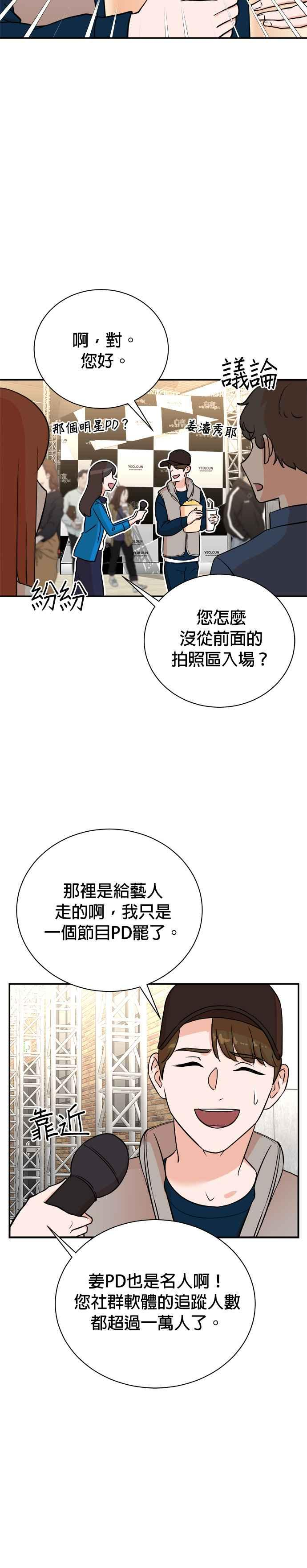 第87话 第4页