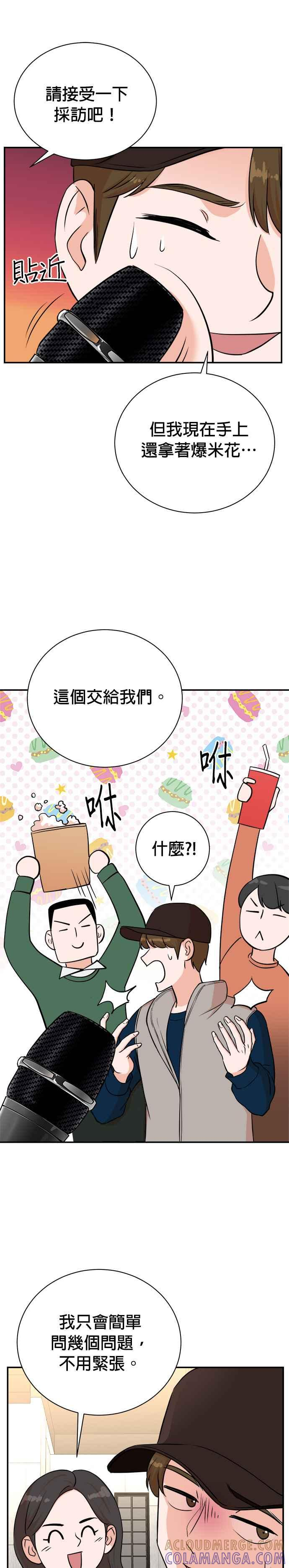 第87话 第5页