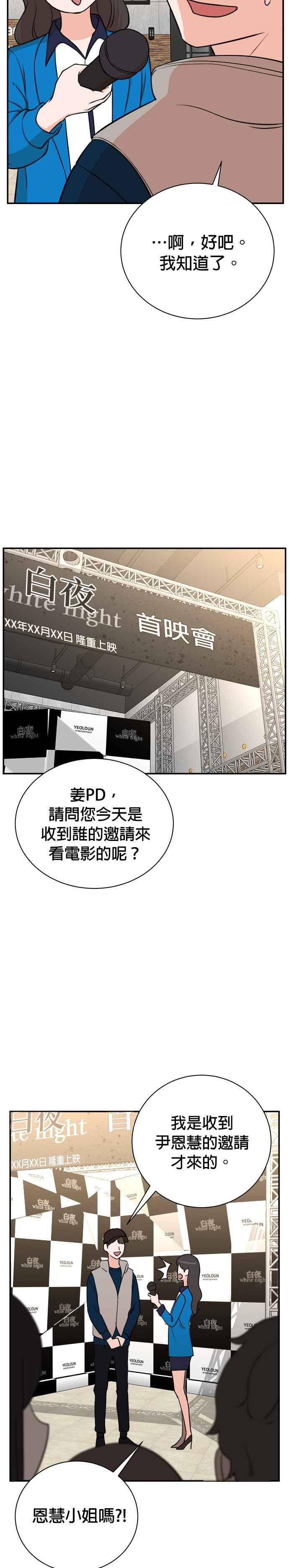 第87话 第6页