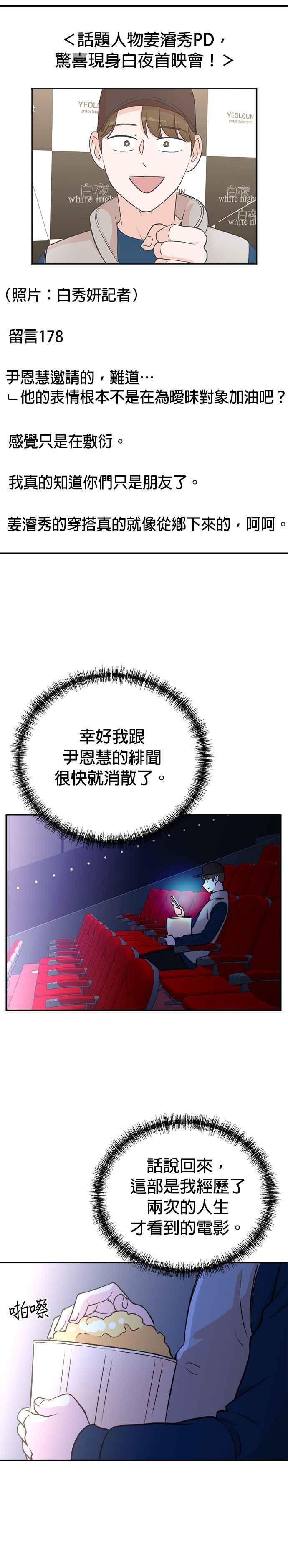 第87话 第8页