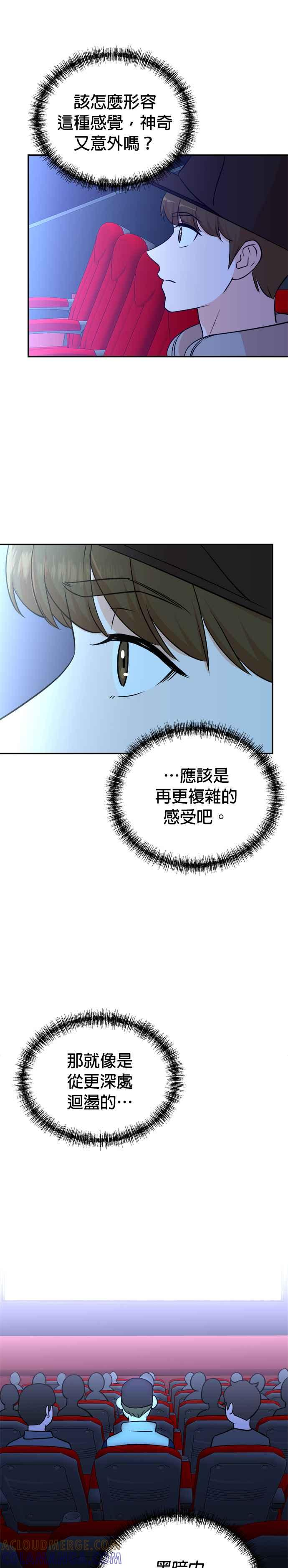 第87话 第9页