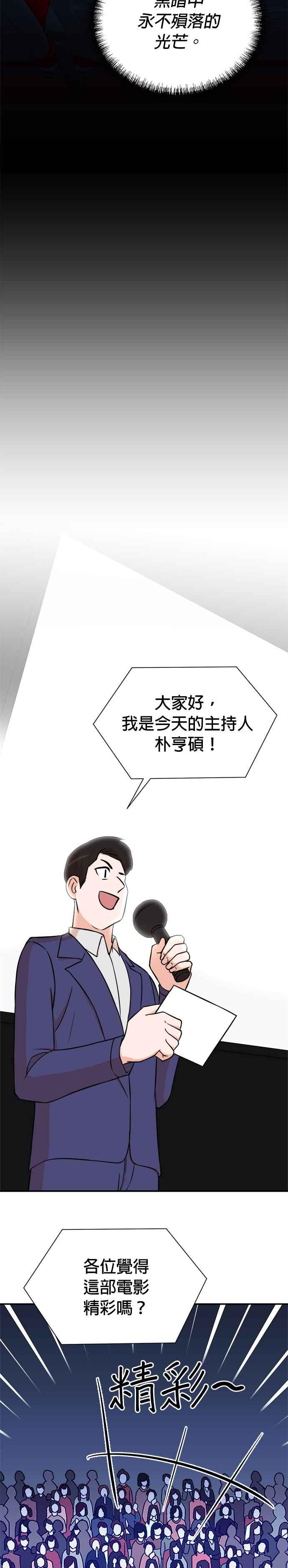 第87话 第10页