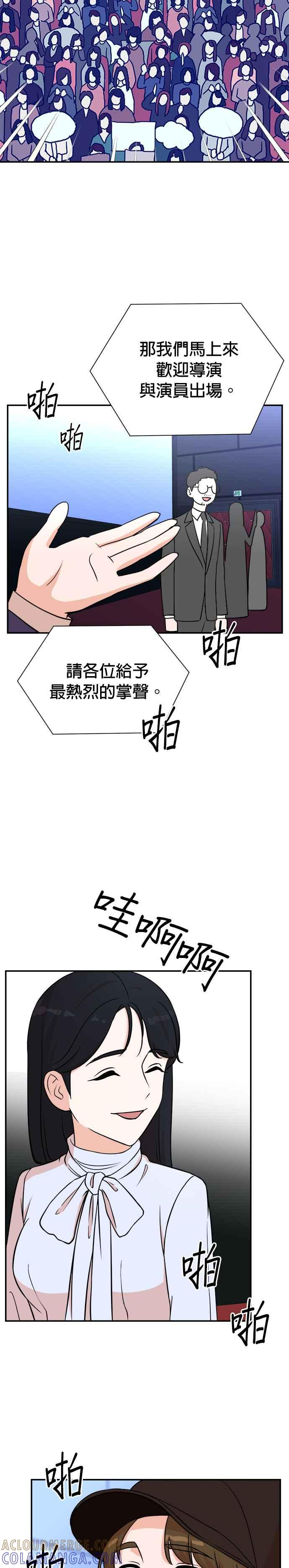 第87话 第11页
