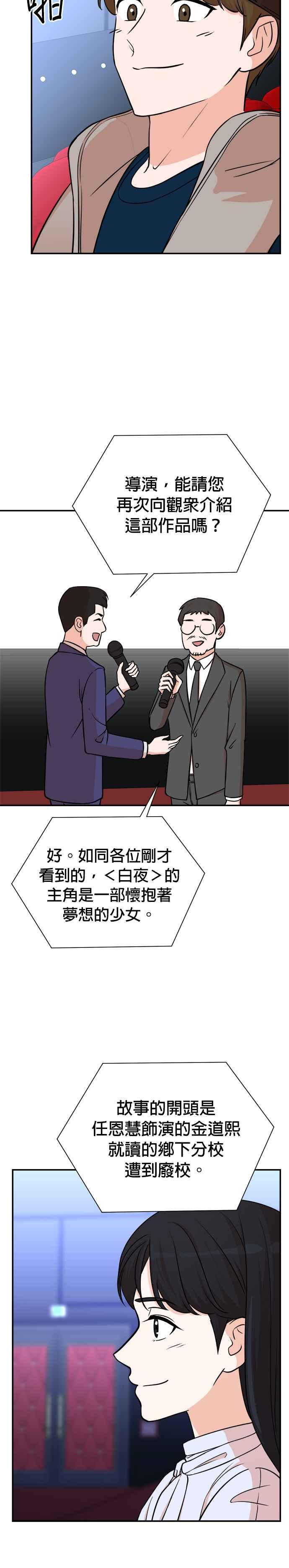 第87话 第12页