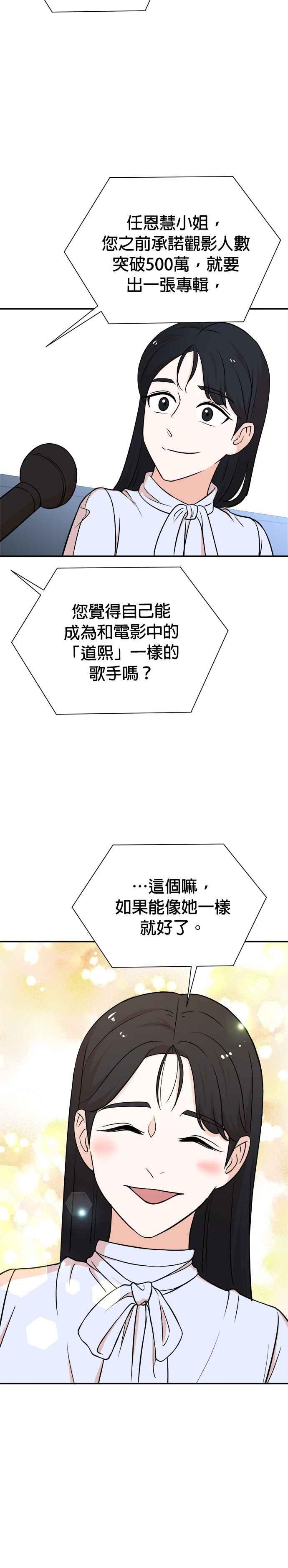 第87话 第14页