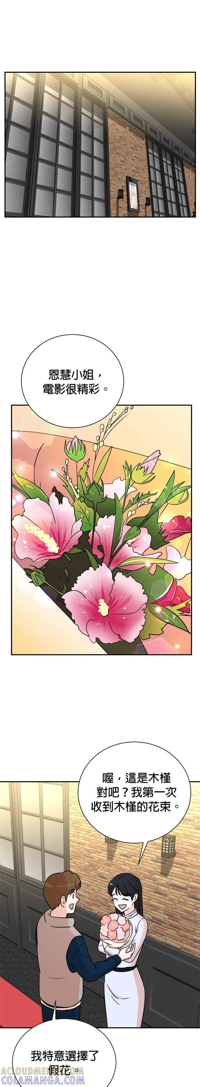 第87话 第15页
