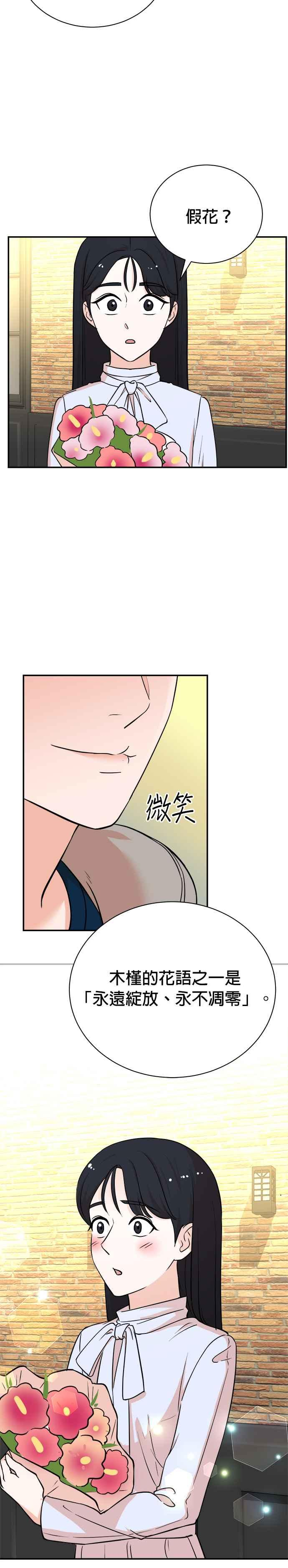 第87话 第16页