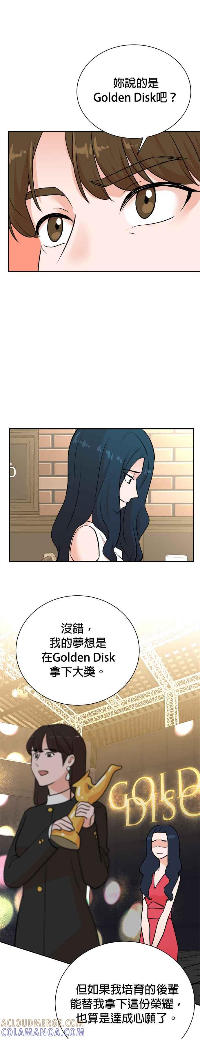 第87话 第23页