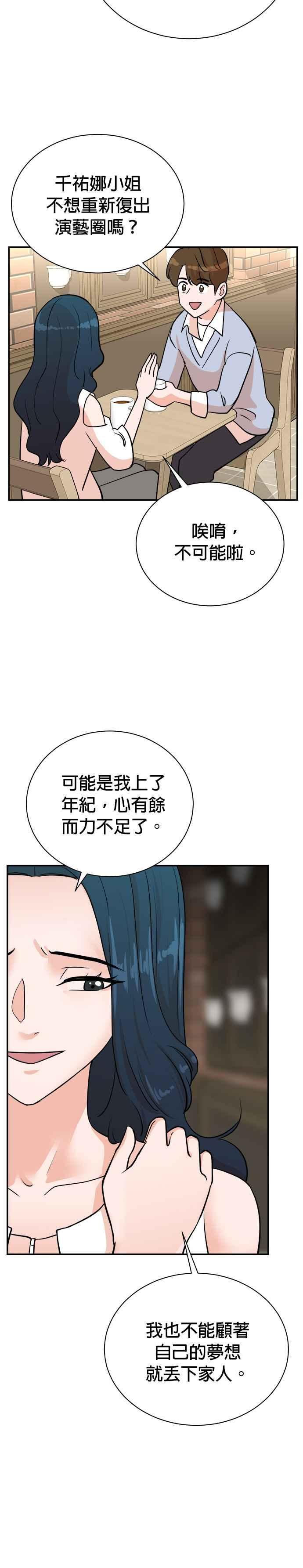 第87话 第24页