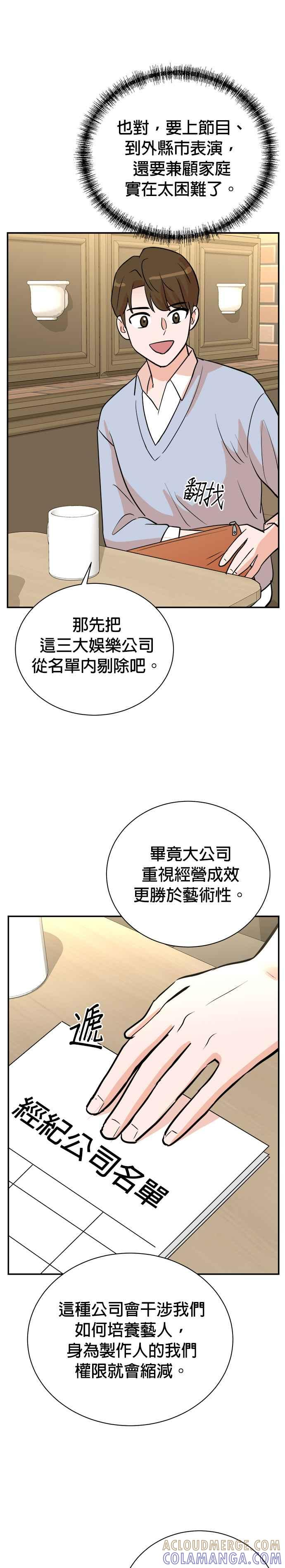 第87话 第25页