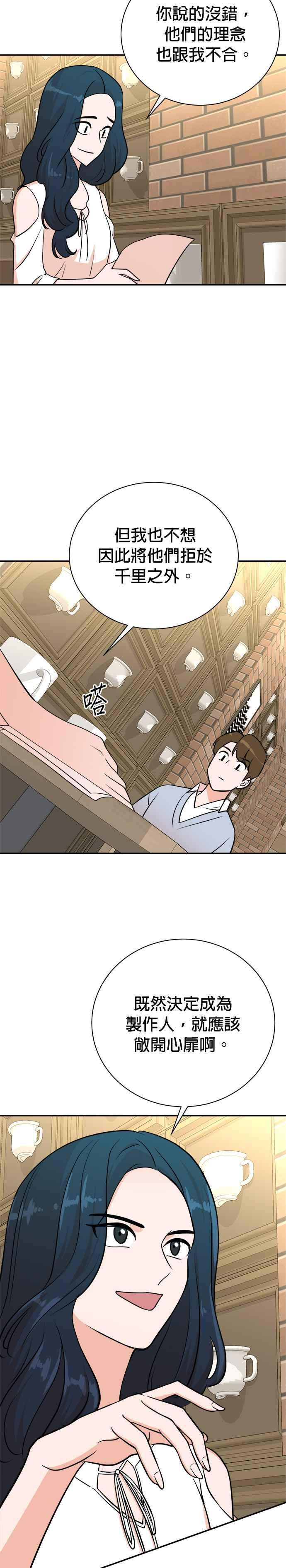 第87话 第26页