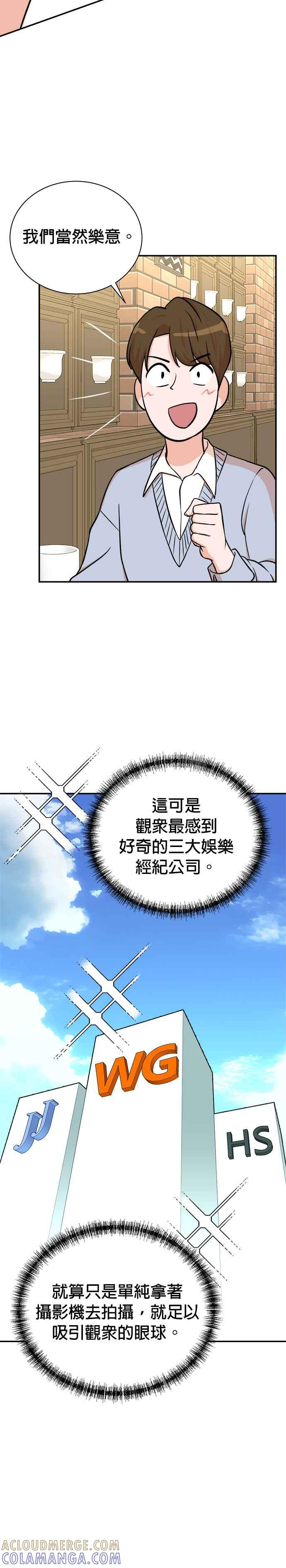 第87话 第27页