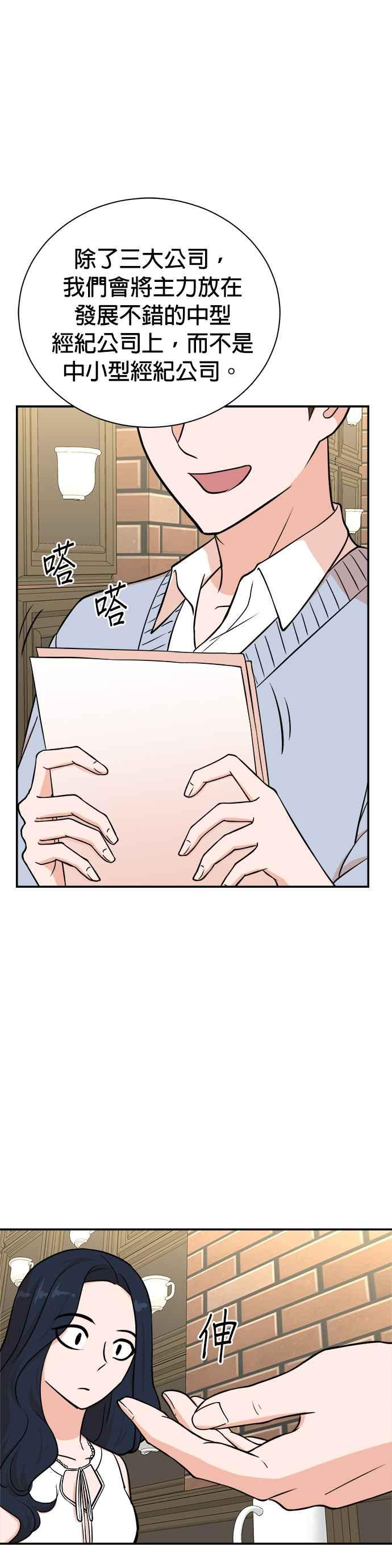 第87话 第28页