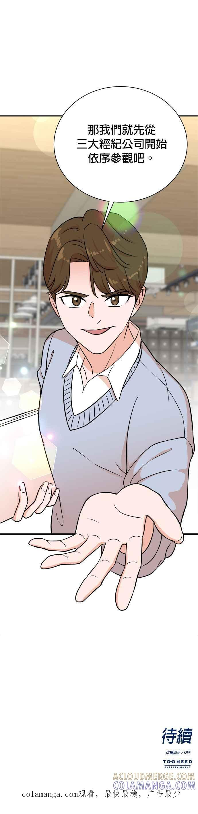 第87话 第29页