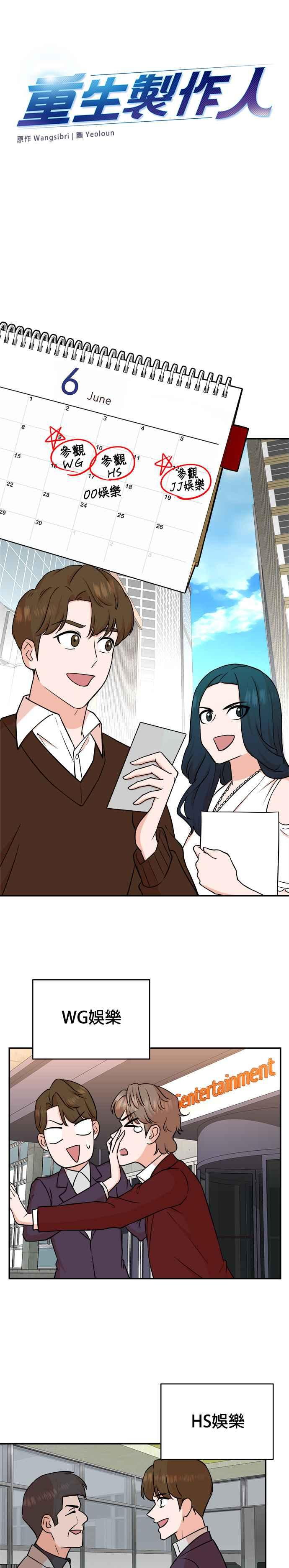 第88话 第2页