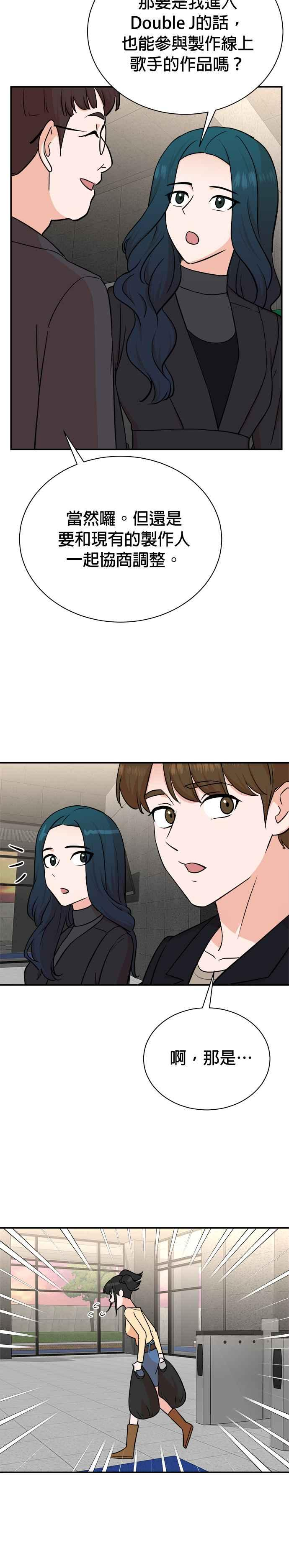 第88话 第4页