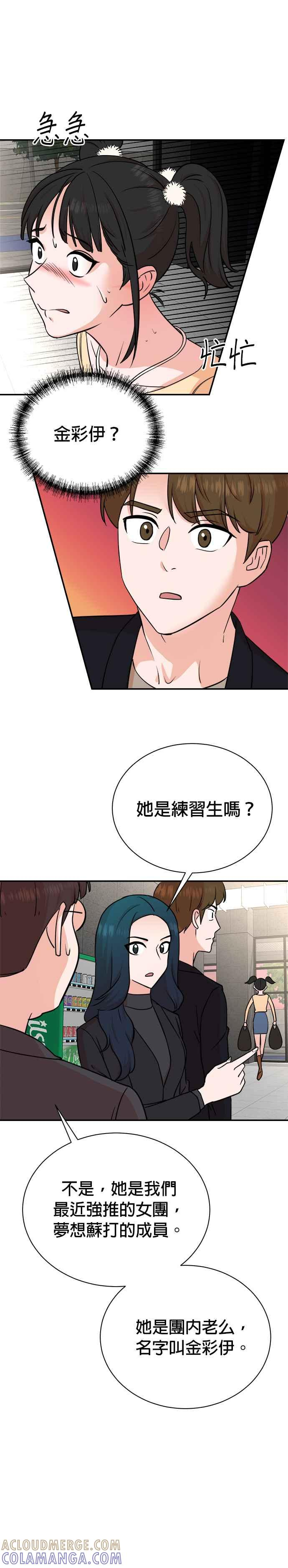 第88话 第5页