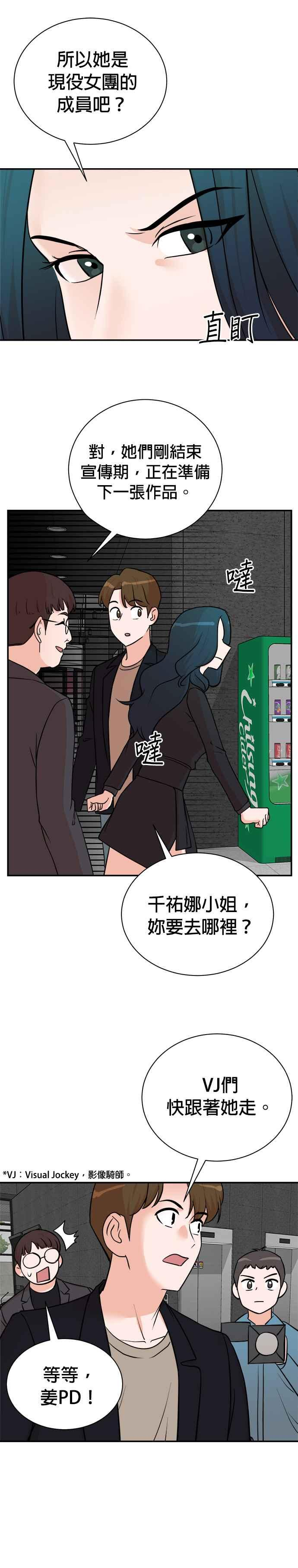 第88话 第6页