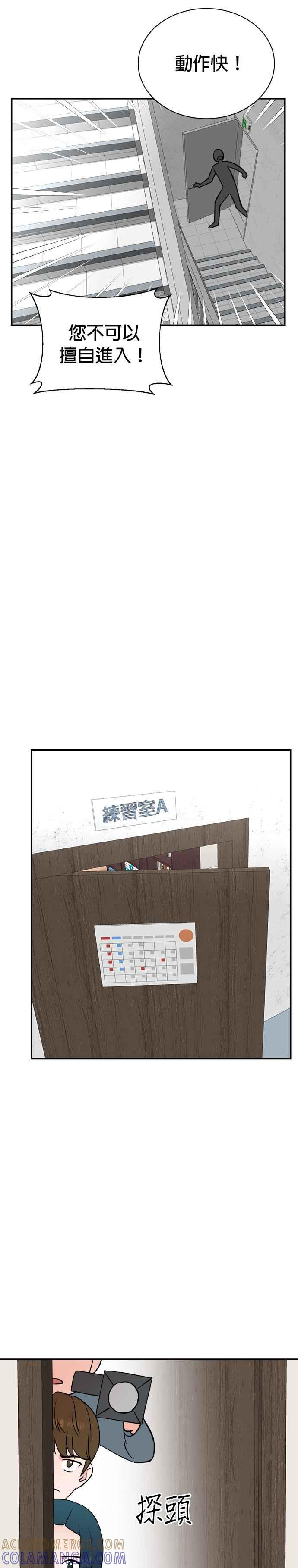 第88话 第7页